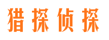 温州市私家侦探